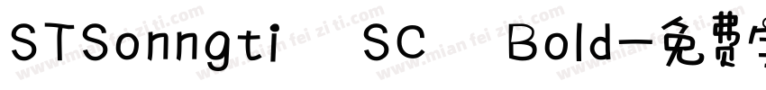 STSonngti SC Bold字体转换